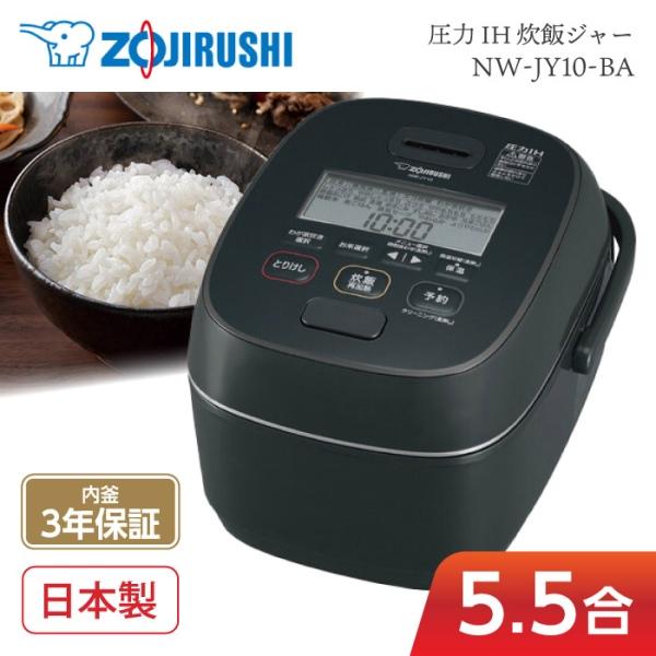 象印（ZOJIRUSHI） 炊飯器 5.5合炊き 一人暮らし用 極め炊き IH NW