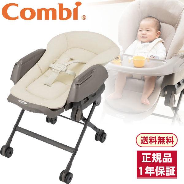 Combi（コンビ） ネムリラ Fit AQ アイボリー IV 119496 ベビーラック