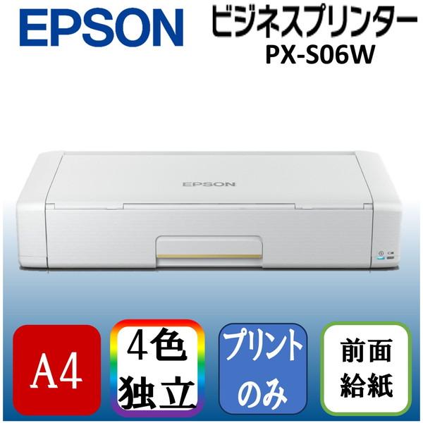 エプソン（EPSON） EPSON PX-S06W ホワイト ビジネスインクジェット A4