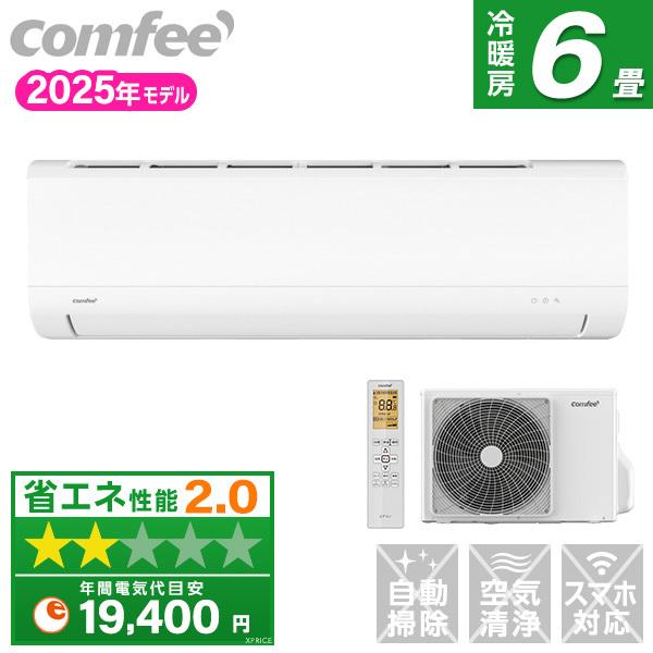 Comfee'（コンフィー） エアコン 6畳 クーラー 暖房 冷房 空調 除湿
