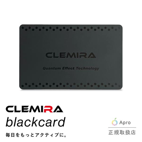 正規代理店】クルミラ CLEMIRA blackcard : 自然雑貨Apro Yahoo!店