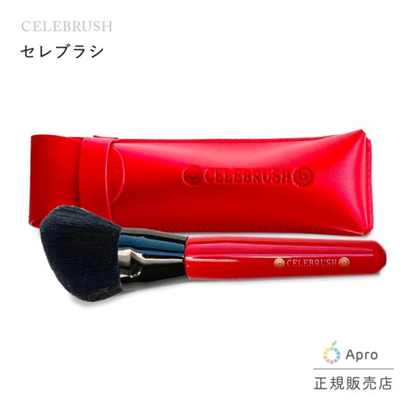 正規店】セレブラシ : 自然雑貨Apro Yahoo!店 - 通販 - Yahoo!ショッピング