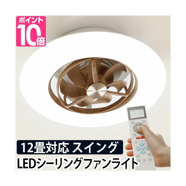 DOSHISHA（ドウシシャ） シーリングファン サーキュライト スイング