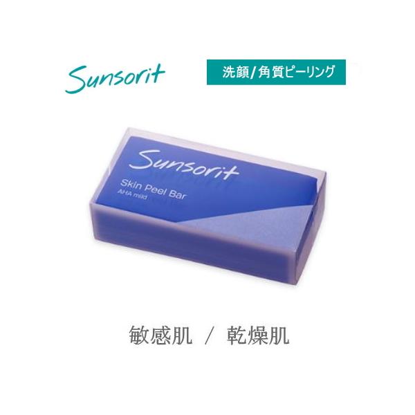 サンソリット スキンピールバー AHAマイルド 135g : アクアキューブ