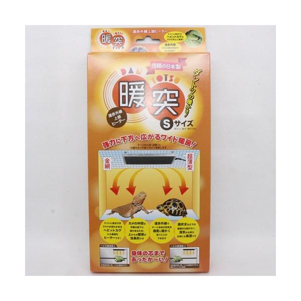 暖突（ダントツ）Sサイズ 遠赤外線ヒーター レップジャパン（トカゲの