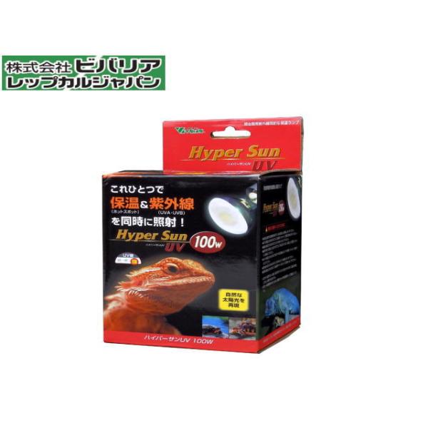 ハイパーサンUV 100W ビバリア : アクアクラフト - 通販 - Yahoo