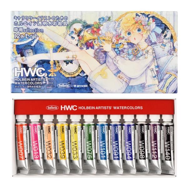 ホルベイン 時雨selection 透明水彩絵具12色セット（2号チューブ