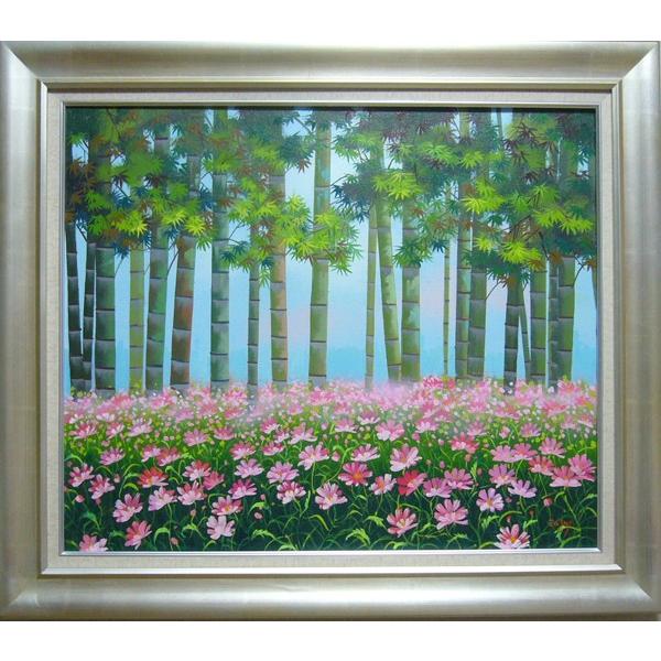 絵画 油絵 竹内敏彦 肉筆油絵 風景画 竹林 コスモス F20 : アートフジ