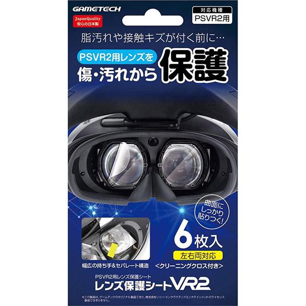 ゲームテック 【新品】PSVR2 レンズ保護シートVR2 : アークオンライン
