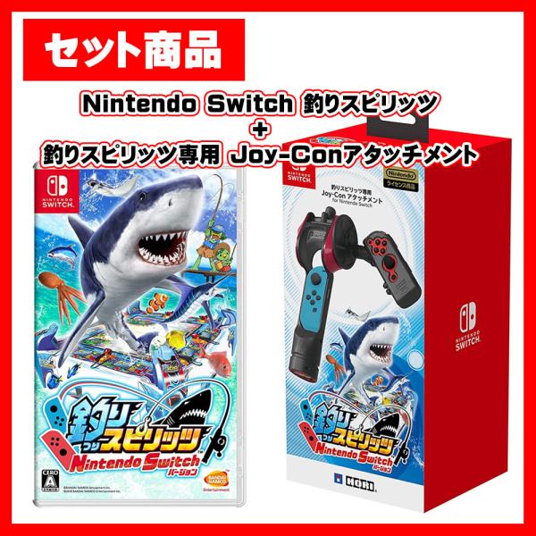 バンダイナムコエンターテインメント 【セット】Switch 釣りスピリッツ