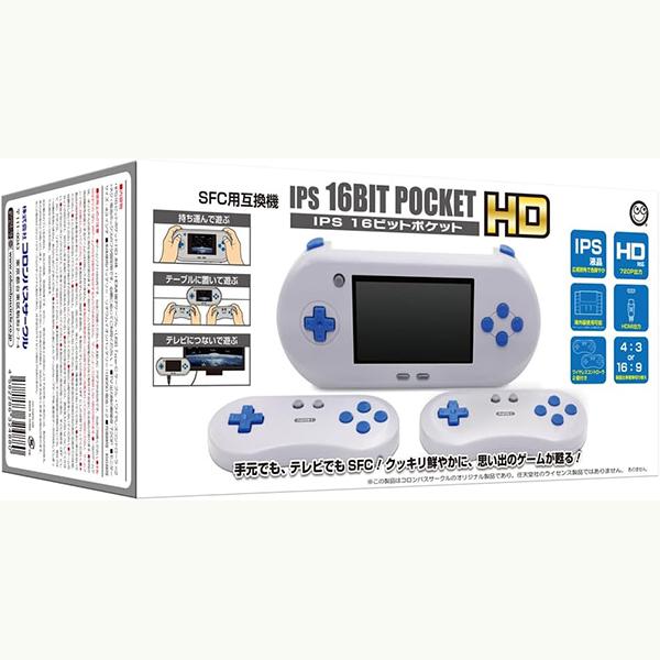コロンバスサークル 【新品】SFC用互換機 IPS 16ビットポケット HD