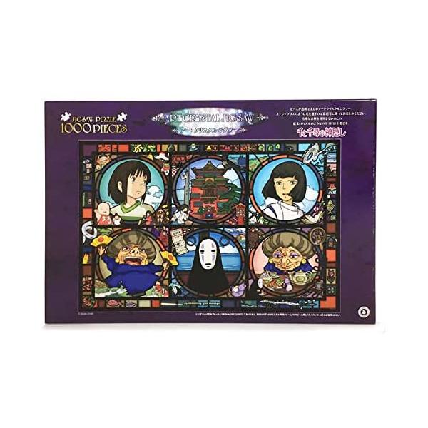 エンスカイ 【新品】ジグソーパズル アートクリスタル スタジオジブリ