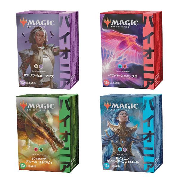 最終値下】マジック：ザ・ギャザリング パイオニアデッキセット 最終値