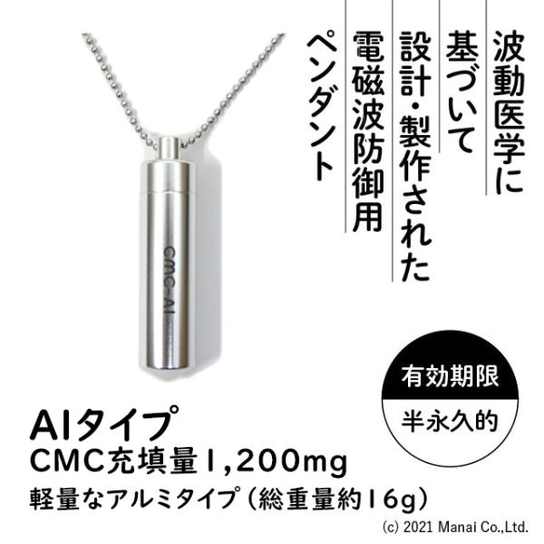 電磁波 電磁波防止グッズ 5G対応 軽量アルミCMC 1200mg カーボン