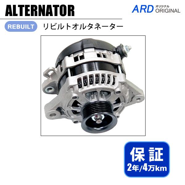 アルト HA36S リビルト オルタネーター 31400-74P10 31400-74P11 31400