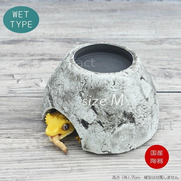 シェルター レオパ ウェットシェルター ホワイト Mサイズ 白釉薬