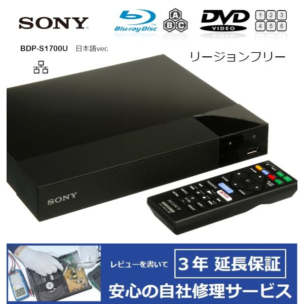 使用回数1、2回】SONY ブルーレイ DVDプレーヤー BDP-S1500 使用回数1