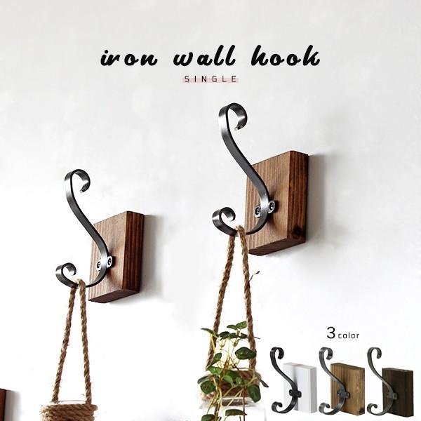 アイアンアンティーク ウォールフック 壁掛けフック 金具 アンティーク