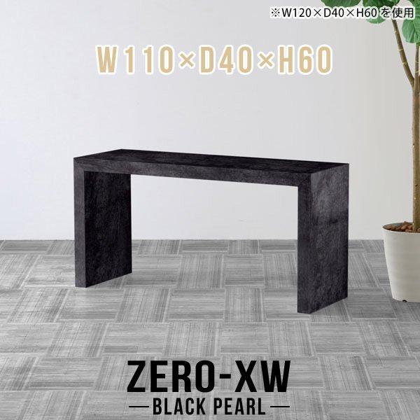 arne（アーネ） スリムテーブル テーブル 細長い スリム デスク