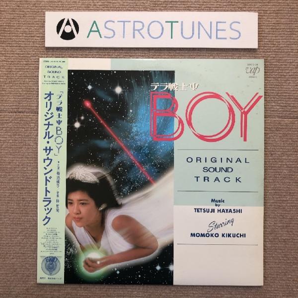 astrotunes_a004780