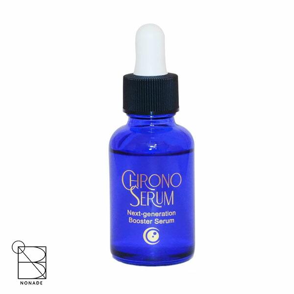 クロノセラム 30ml 1ヶ月分 ヒト幹細胞 美容液 CHRONOSERUM 7つの添加