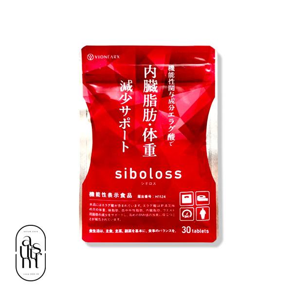 siboloss シボロス 30粒 約15日分 ダイエット サプリメント エラグ酸