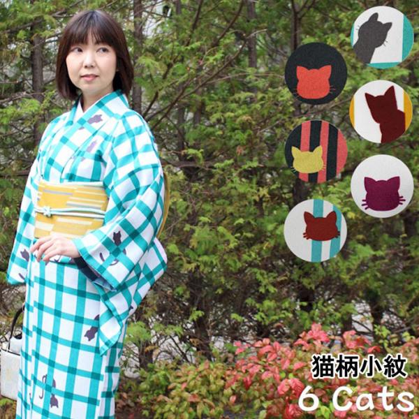 着物 猫 ねこ ネコ 小紋 洗える きもの 袷 カジュアル 普段きもの