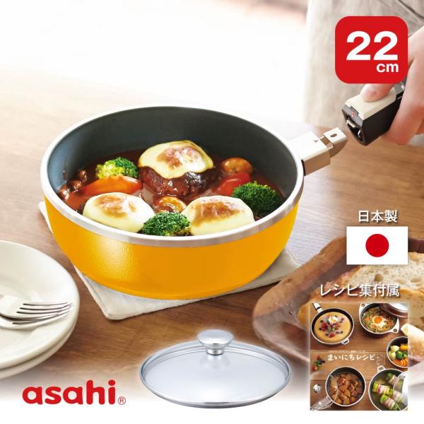 アサヒ軽金属 ＼ポイント10倍／ フライパン ガス IH対応 深型 オール