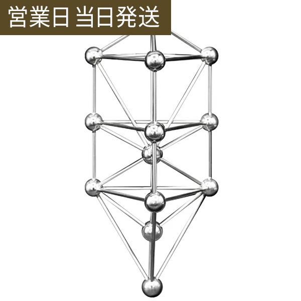 模型 3Dカバラ パドマ（ステンレス） 丸山式 開運グッズ 浄化アイテム