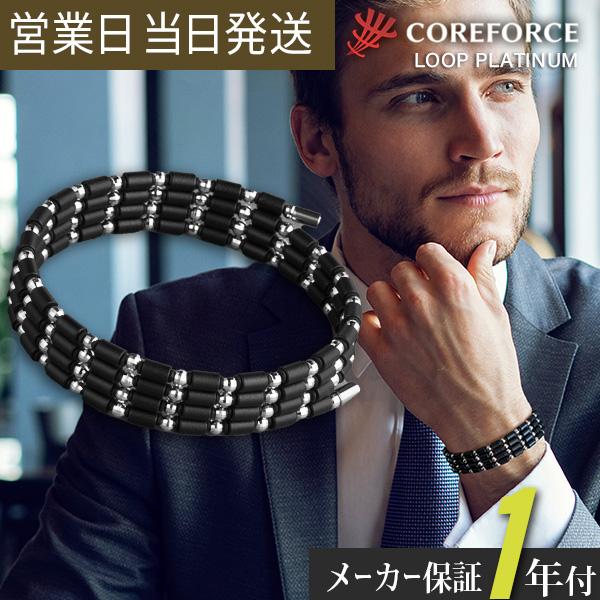 COREFORCE（コアフォース） ループ プラチナ 70cm COREFORCE LOOP