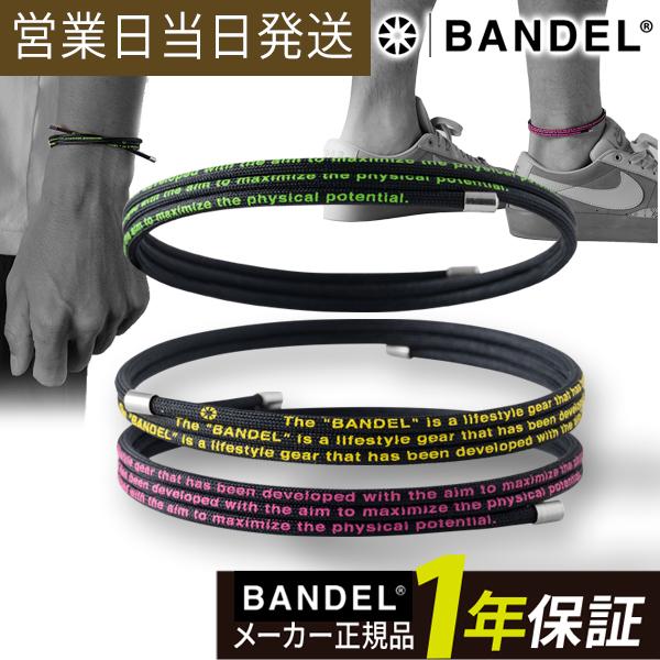 BANDEL（バンデル） BANDEL Healthcare Loop comfort benefit ヘルス