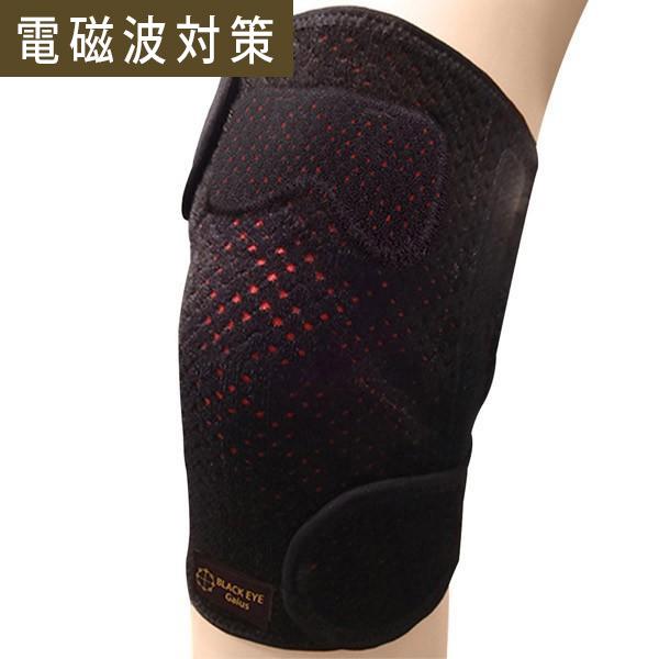 ブラックアイ ガイアス 膝サポーター ユニカ 医学博士 丸山修寛 監修