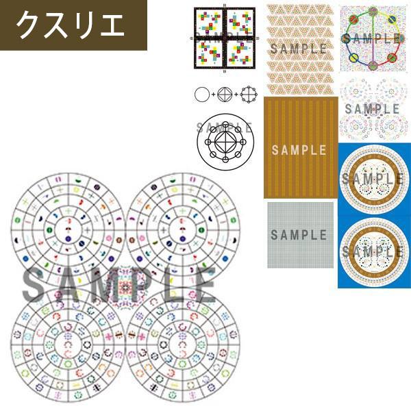 クスリエ 小サイズ 5枚入 クスリ絵 カタカムナ ユニカ 医学博士 丸山修