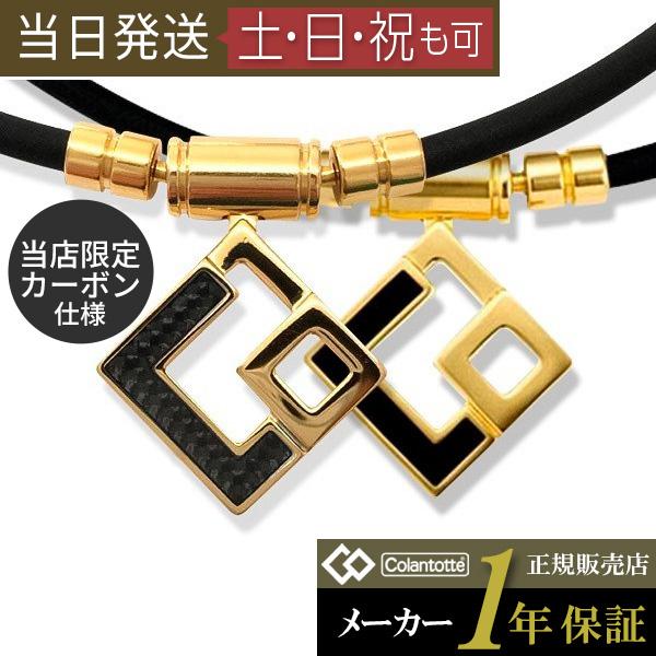 TAO 【ポイント10倍】コラントッテ ネックレス AURA プレミアム