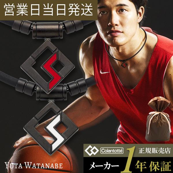 ColanTotte（コラントッテ） SPORTS PRO マグチタンネックレス SG160
