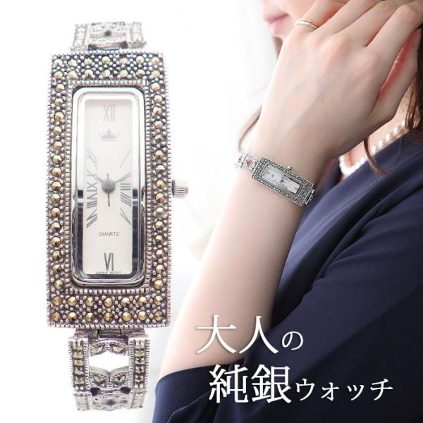 マーカサイトブレスレットウォッチ アンティーク調ジュエリーウォッチ