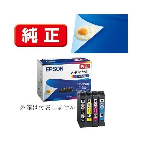 エプソン（EPSON） MED-4CL 純正インクカートリッジ 4色組 メダマヤキ