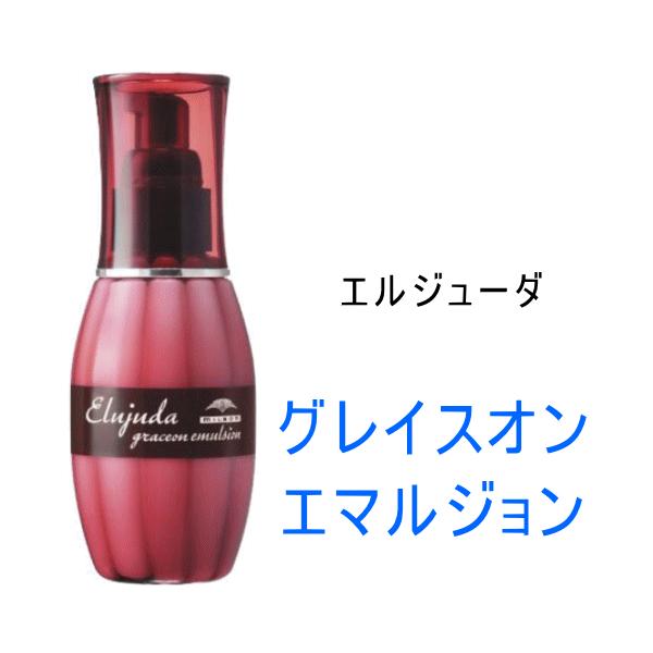 Elujuda（エルジューダ） ミルボン ディーセス グレイスオン