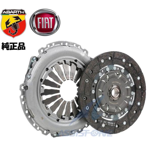 純正品 ABARTH アバルト FIAT フィアット 500 595 695 クラッチキット
