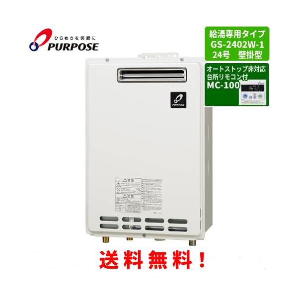 assot_gs-2400w-1-remote