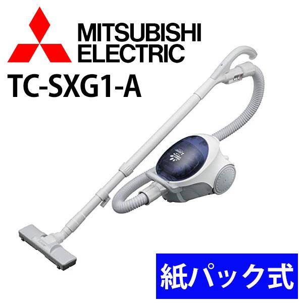 三菱（MITSUBISHI） 掃除機 TC-SXG1-A 紙パック式 電気掃除機 吸引力
