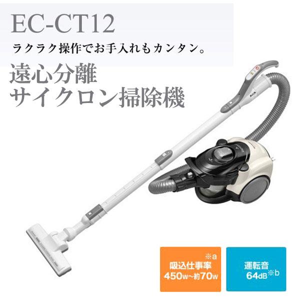 SHARP（シャープ） 掃除機 サイクロン 吸引力 SHARP EC-CT12 コード