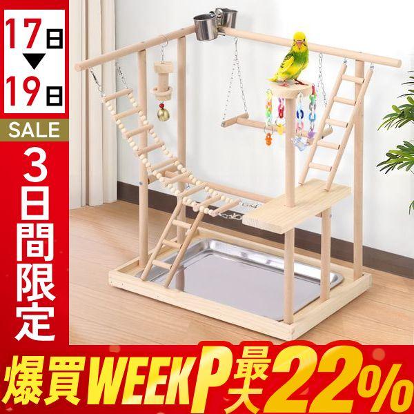 鳥の止まり木 止まり木 鳥 インコ 鳥用パーチ 止まり木スタンド とまり