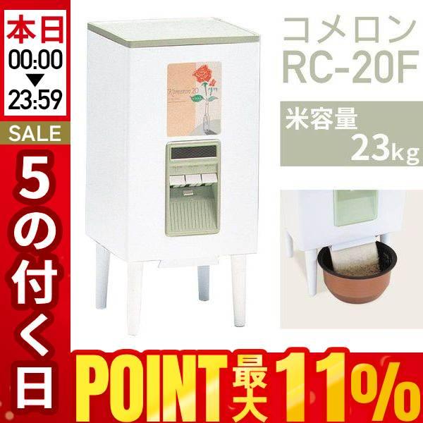 エムケー精工 米びつ 日本製 ライスストッカー コメロン 23kg スリム