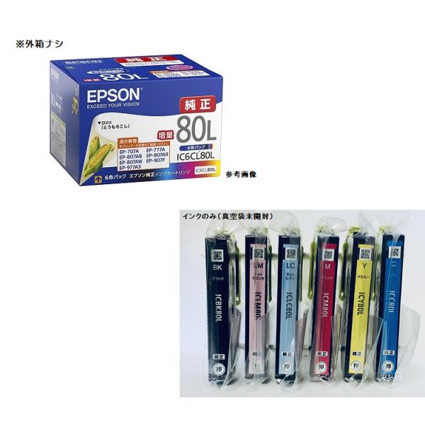 エプソン（EPSON） 純正インク IC6CL80L 6色パック 増量（目印