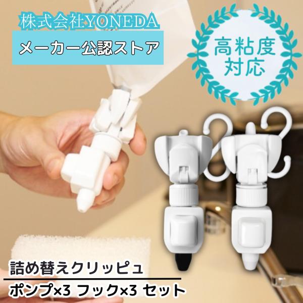 つめかえパック そのまま ポンプ 取り付け 浮かせる ディスペンサー