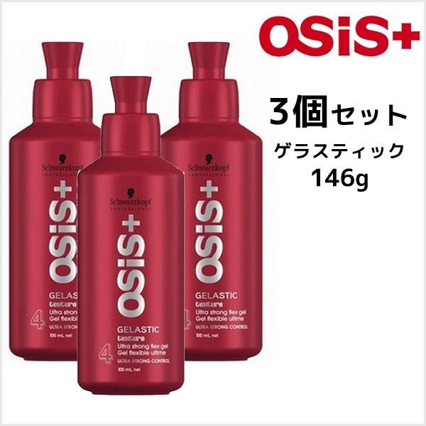 Schwarzkopf PROFESSIONAL（シュワルツコフ プロフェッショナル