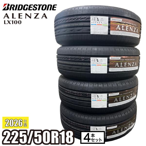 ALENZA 《2026年製》 LX100 225/50R18 95V 【4本セット】 ブリヂストン
