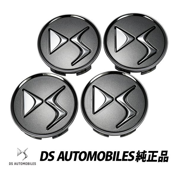 シトロエン（CITROEN） 純正 センターキャップ DS3 DS4 クロスバック