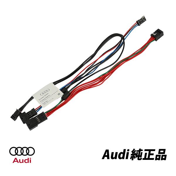 Audi（アウディ） 純正 ユニバーサルトラフィックレコーダー 配線
